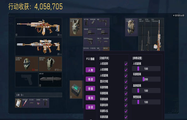 三角洲键鼠瞄准辅助透视自瞄效果